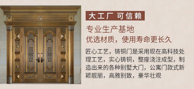 別墅四開子母銅門