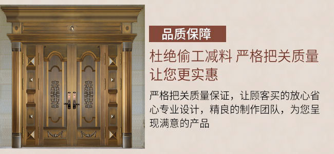 別墅四開子母銅門