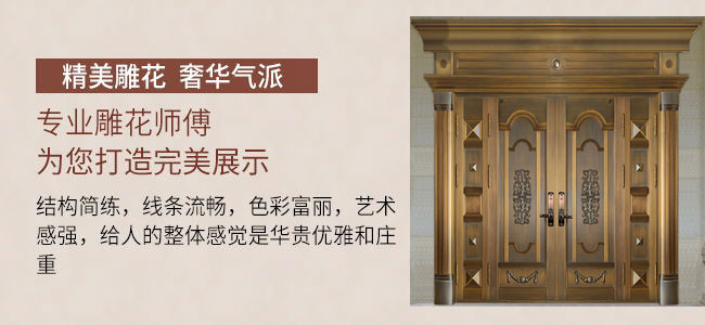 別墅四開子母銅門